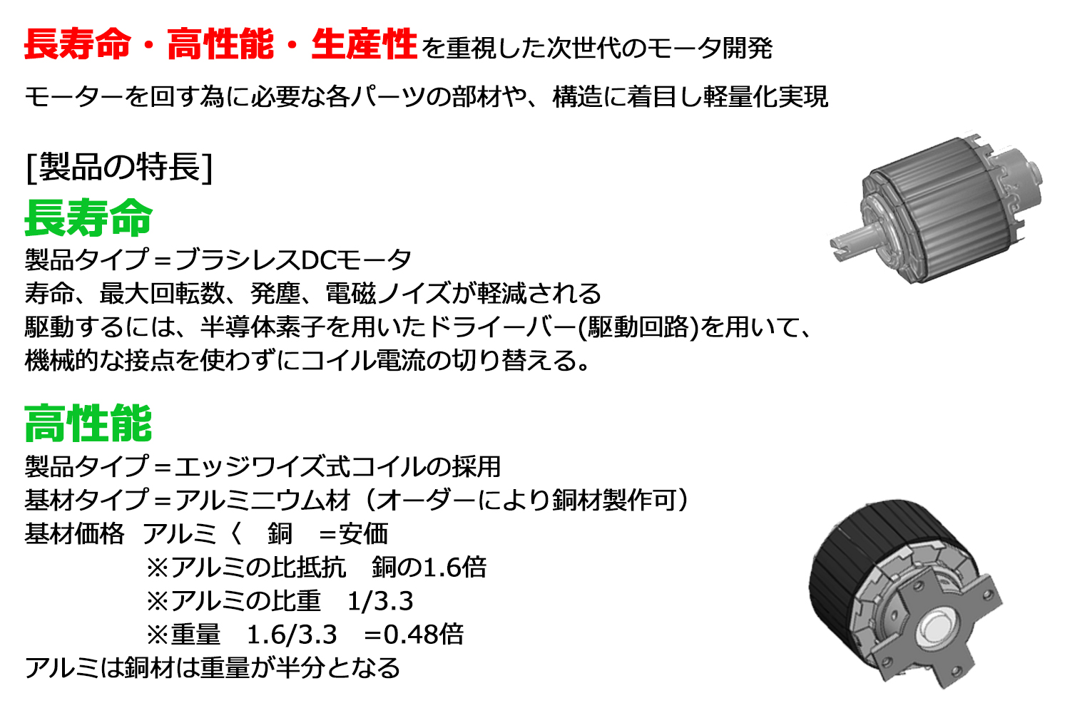 ウツミモーター特徴