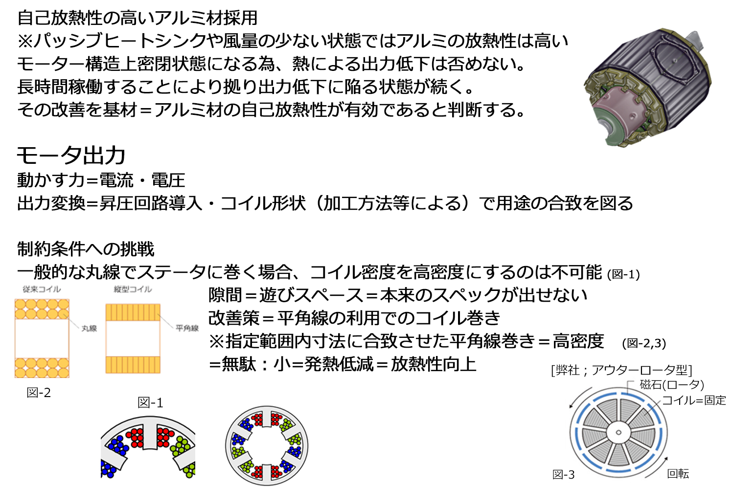 ウツミモーター特徴2