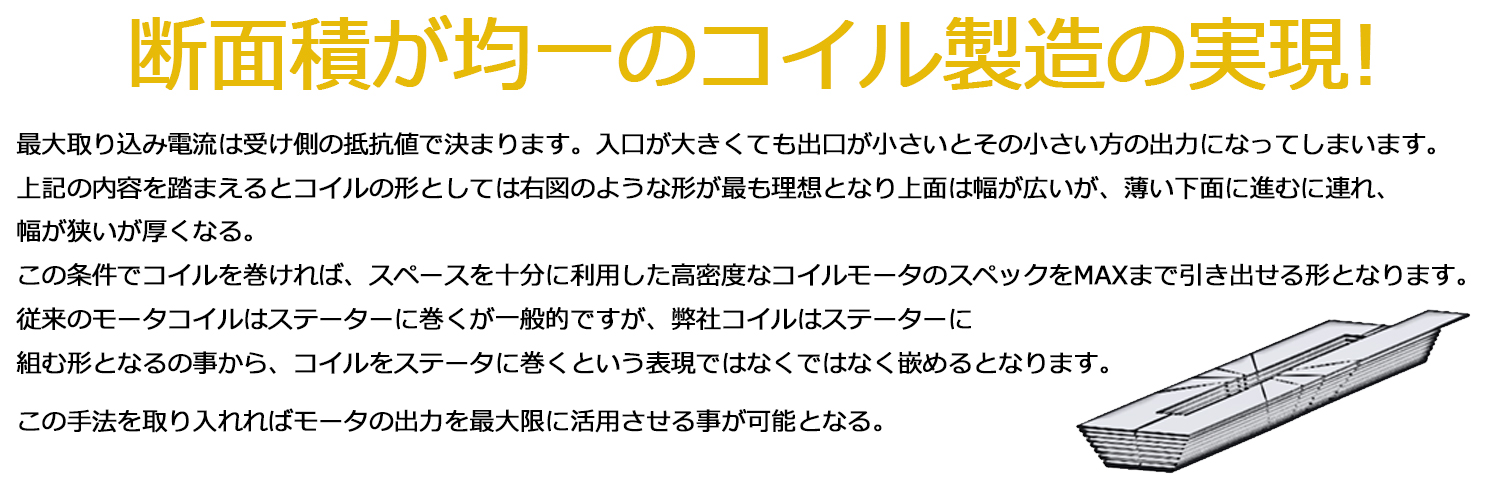 ウツミコイル説明